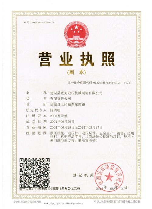 營業(yè)執(zhí)照